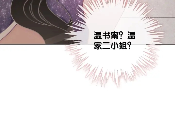 第17话 已逝的“故人”？ 第37页