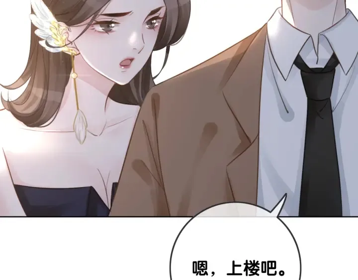 第17话 已逝的“故人”？ 第42页