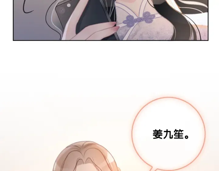 第17话 已逝的“故人”？ 第66页