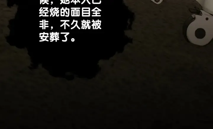 第17话 已逝的“故人”？ 第93页