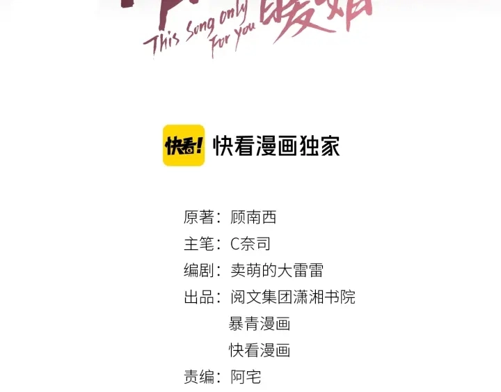 第18话 暴戾血腥是时瑾 第3页