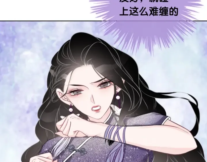 第18话 暴戾血腥是时瑾 第44页
