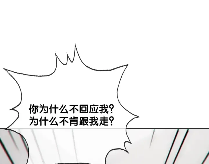 第18话 暴戾血腥是时瑾 第61页