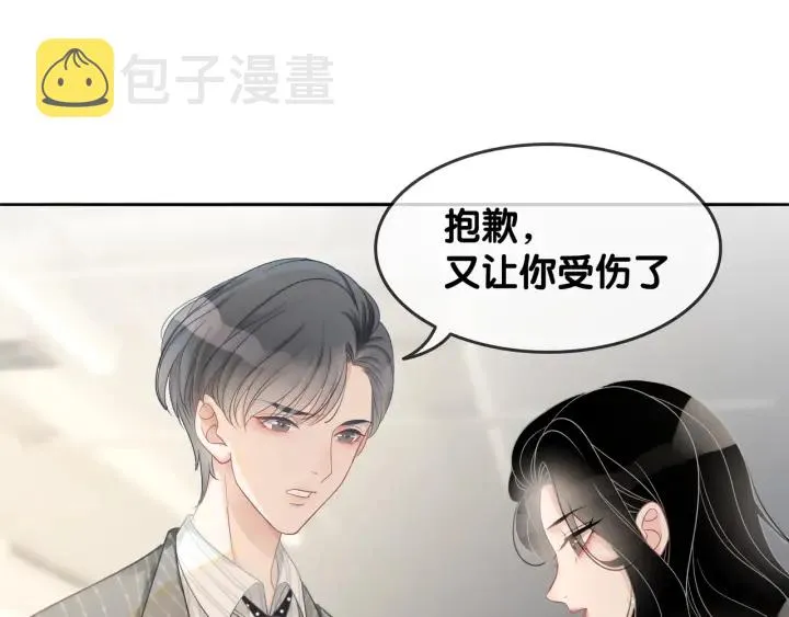 第18话 暴戾血腥是时瑾 第88页