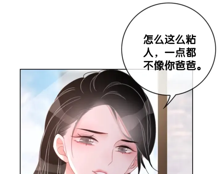 第20话 带着“儿子”上节目 第35页