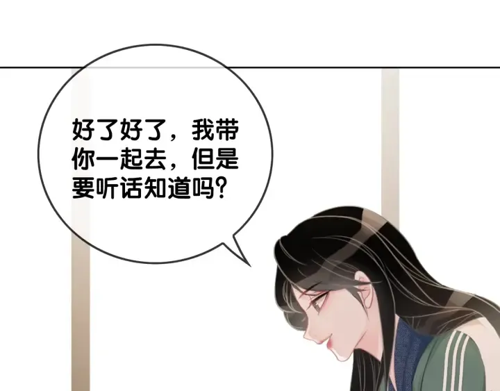 第20话 带着“儿子”上节目 第40页
