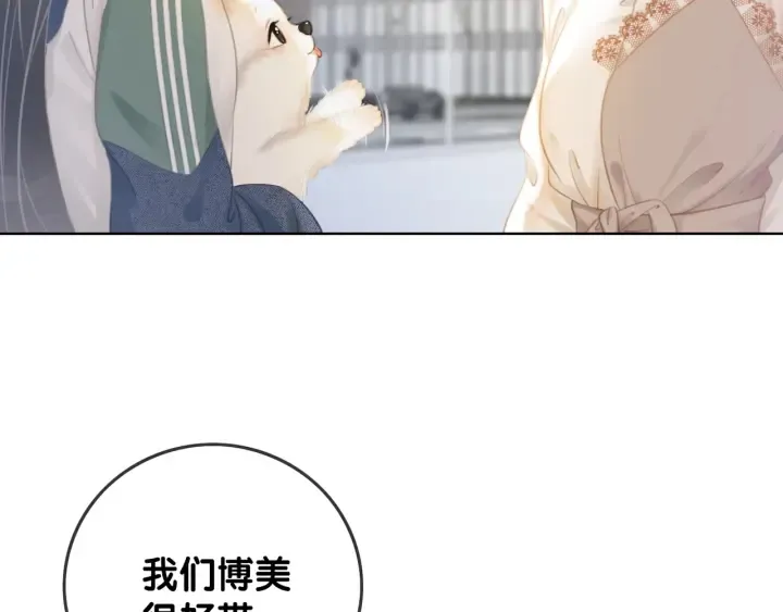 第20话 带着“儿子”上节目 第48页