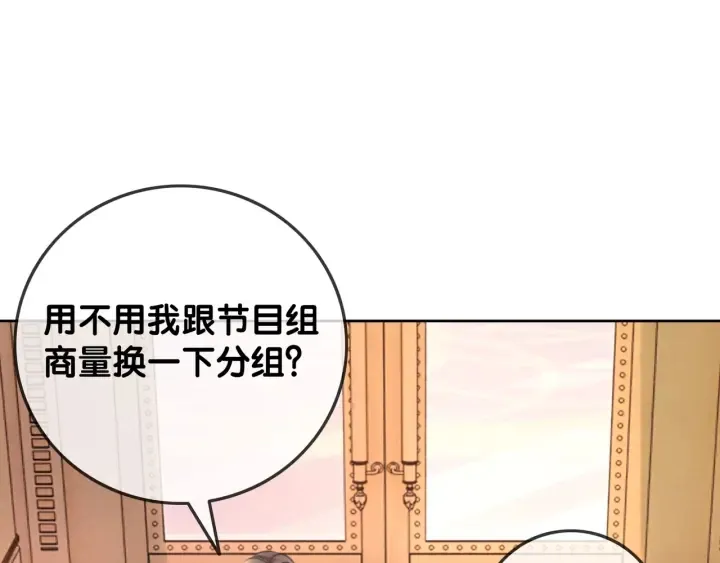 第20话 带着“儿子”上节目 第65页