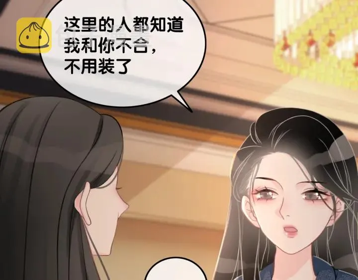 第20话 带着“儿子”上节目 第79页