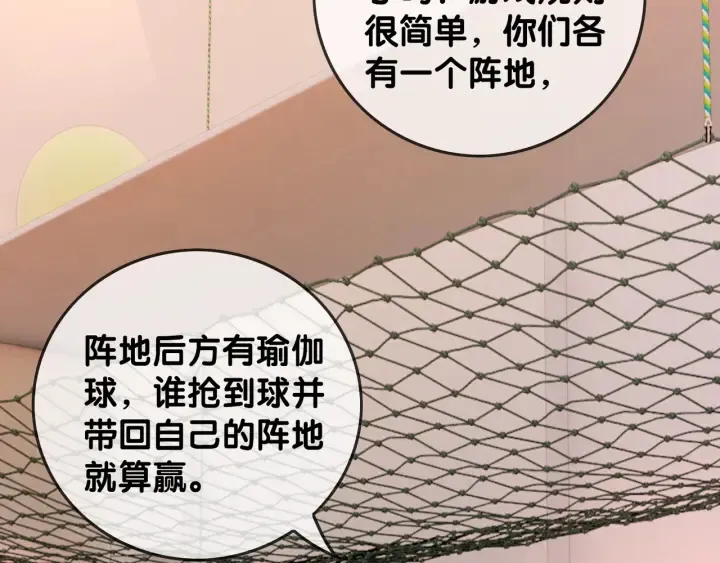 第20话 带着“儿子”上节目 第88页