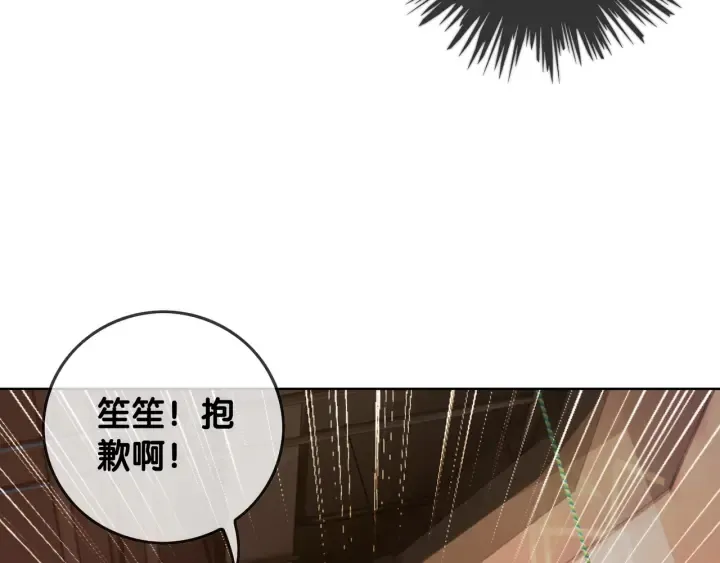 第20话 带着“儿子”上节目 第102页