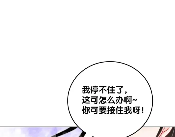 第20话 带着“儿子”上节目 第106页