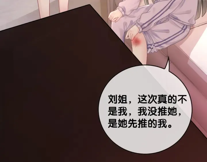 第20话 带着“儿子”上节目 第133页