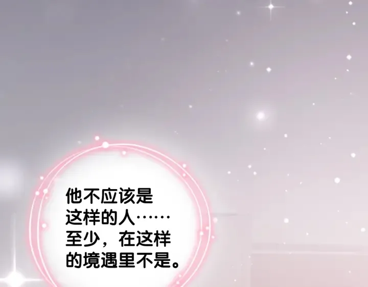 第19话 可不可以…不要走 第6页