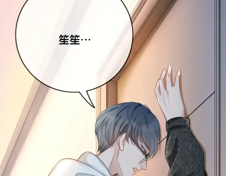 第19话 可不可以…不要走 第57页
