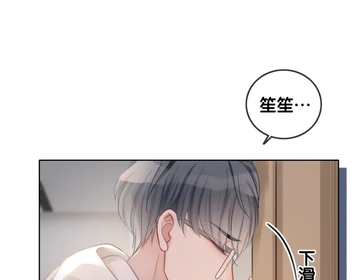 第19话 可不可以…不要走 第61页
