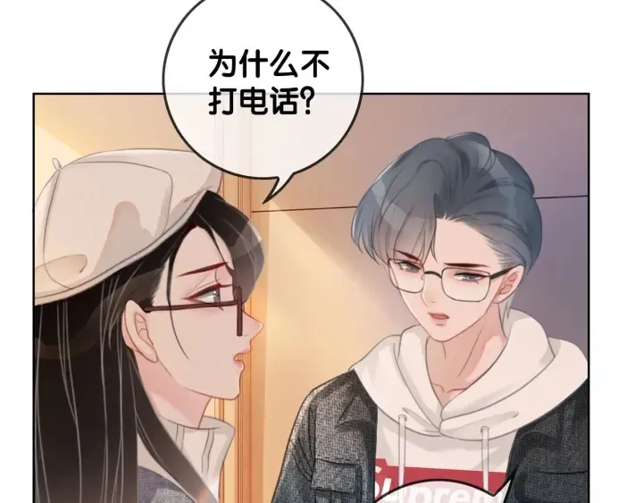 第19话 可不可以…不要走 第97页