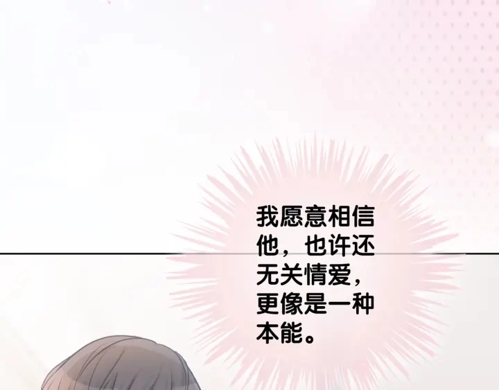 第19话 可不可以…不要走 第128页