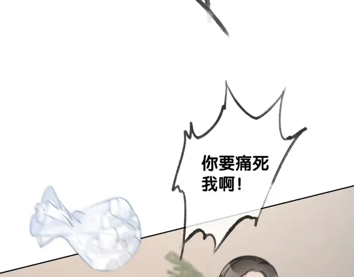 第21话 笙爷英雄救崽！ 第45页