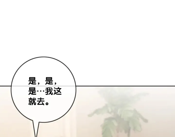 第21话 笙爷英雄救崽！ 第54页