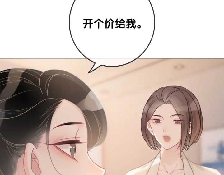第21话 笙爷英雄救崽！ 第135页