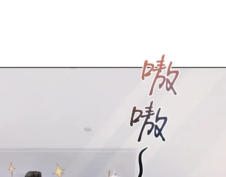 第23话 笙爷的粉丝福利 第23页