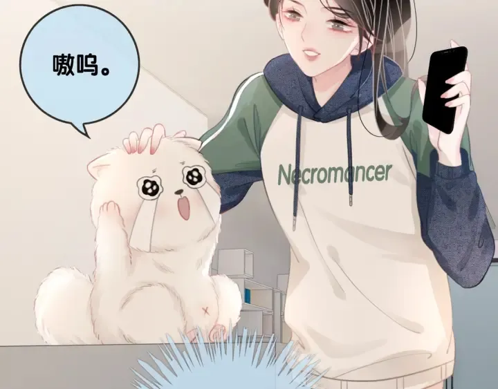 第23话 笙爷的粉丝福利 第39页