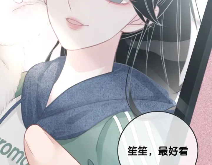 第23话 笙爷的粉丝福利 第43页