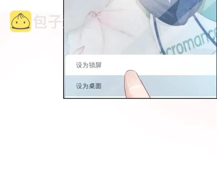 第23话 笙爷的粉丝福利 第49页