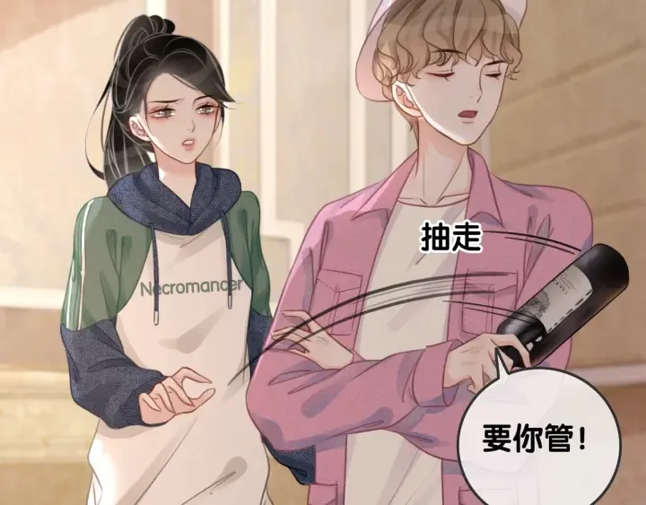 第23话 笙爷的粉丝福利 第111页