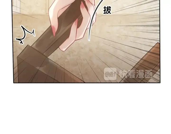 第23话 笙爷的粉丝福利 第137页