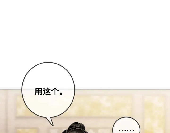 第23话 笙爷的粉丝福利 第138页
