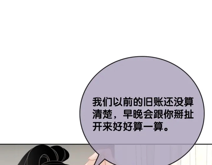 第22话 对他心动了 第25页