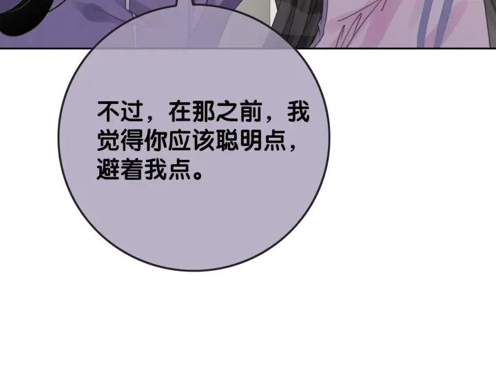 第22话 对他心动了 第27页