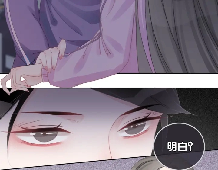第22话 对他心动了 第30页