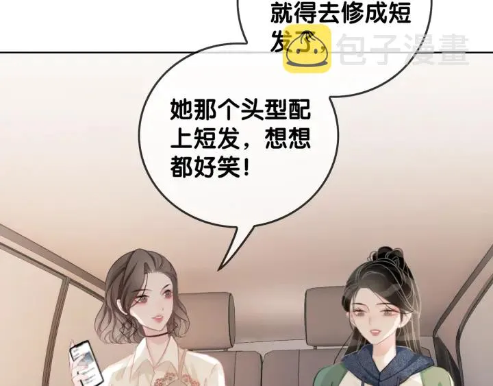 第22话 对他心动了 第43页