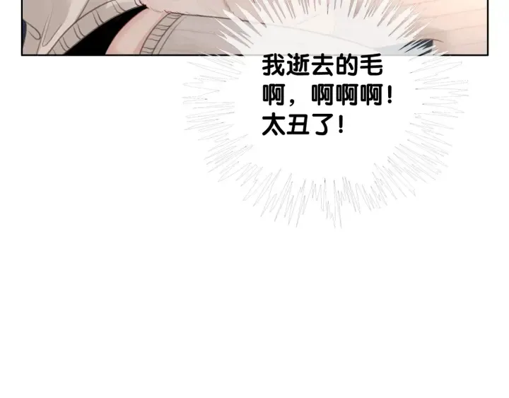 第22话 对他心动了 第50页