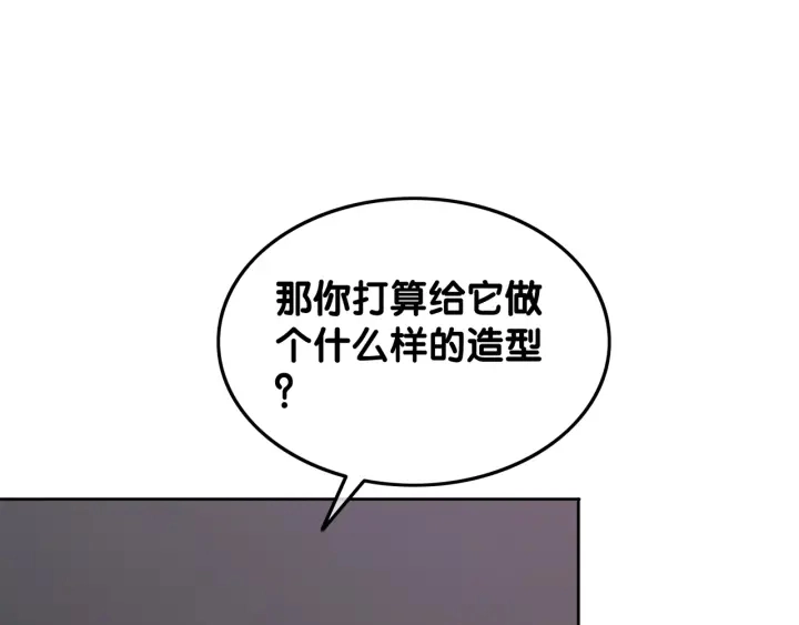 第22话 对他心动了 第55页