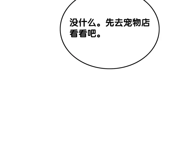 第22话 对他心动了 第64页