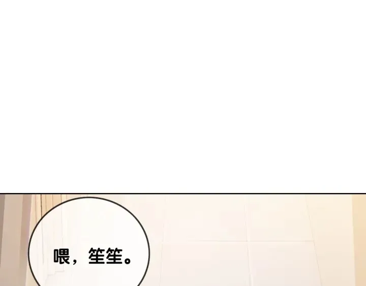 第22话 对他心动了 第81页