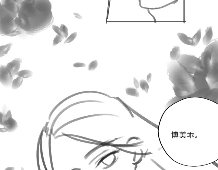 第22话 对他心动了 第123页