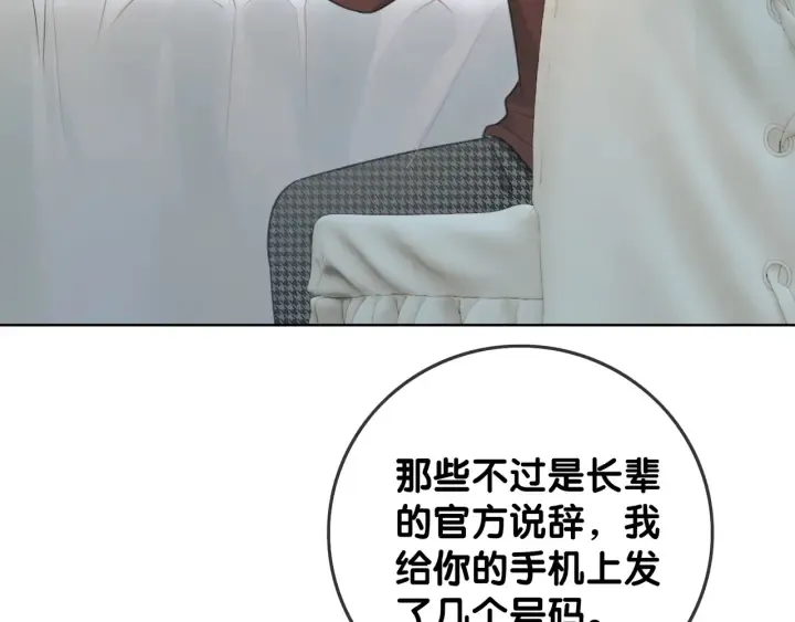 第24话 醉酒后的狗粮 第8页