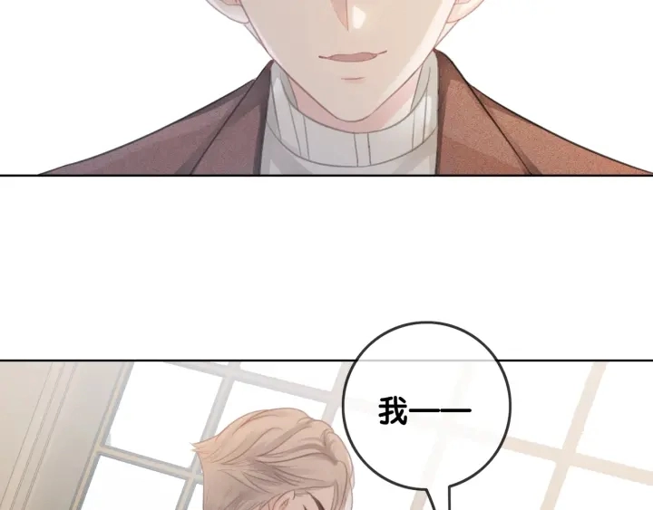 第24话 醉酒后的狗粮 第11页