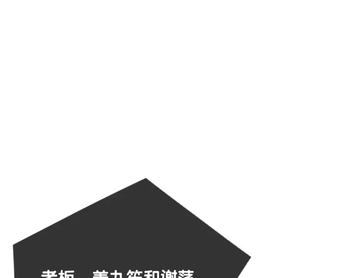 第24话 醉酒后的狗粮 第14页