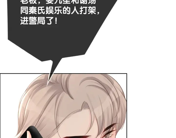 第24话 醉酒后的狗粮 第15页
