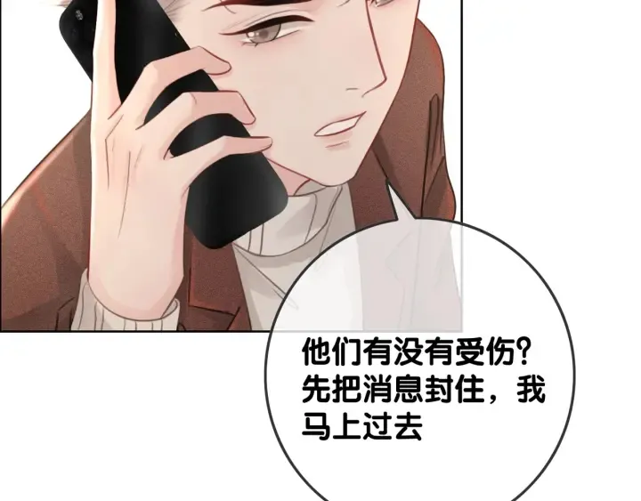 第24话 醉酒后的狗粮 第16页