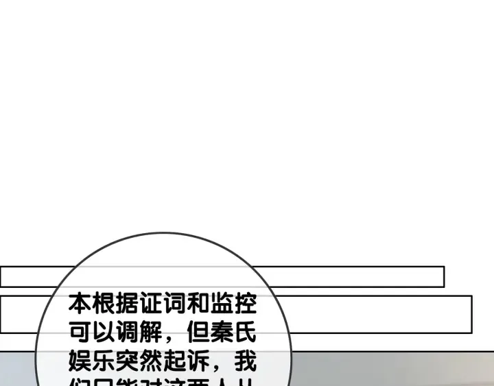 第24话 醉酒后的狗粮 第21页