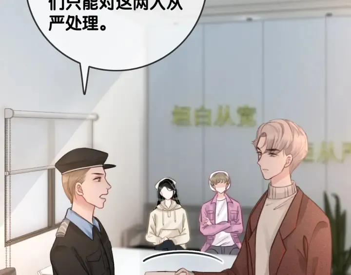 第24话 醉酒后的狗粮 第22页