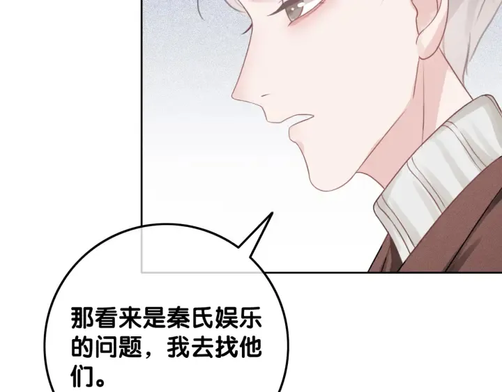 第24话 醉酒后的狗粮 第33页