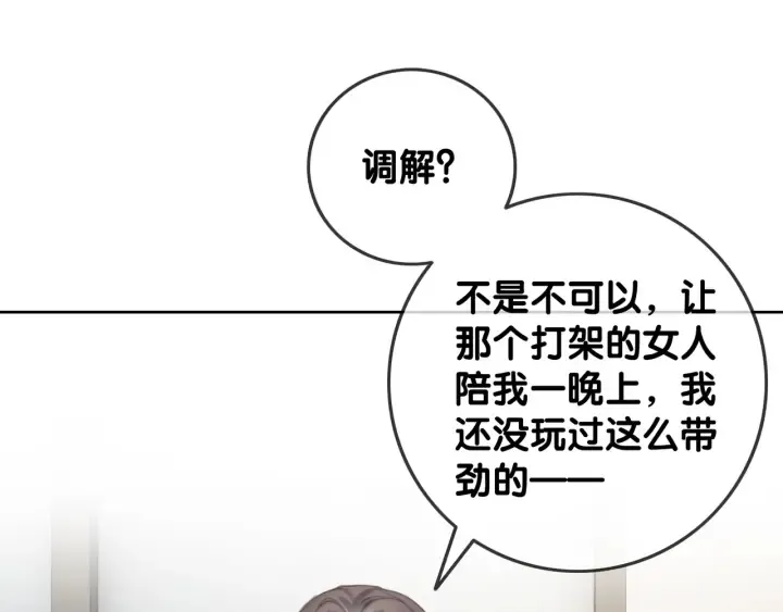 第24话 醉酒后的狗粮 第35页